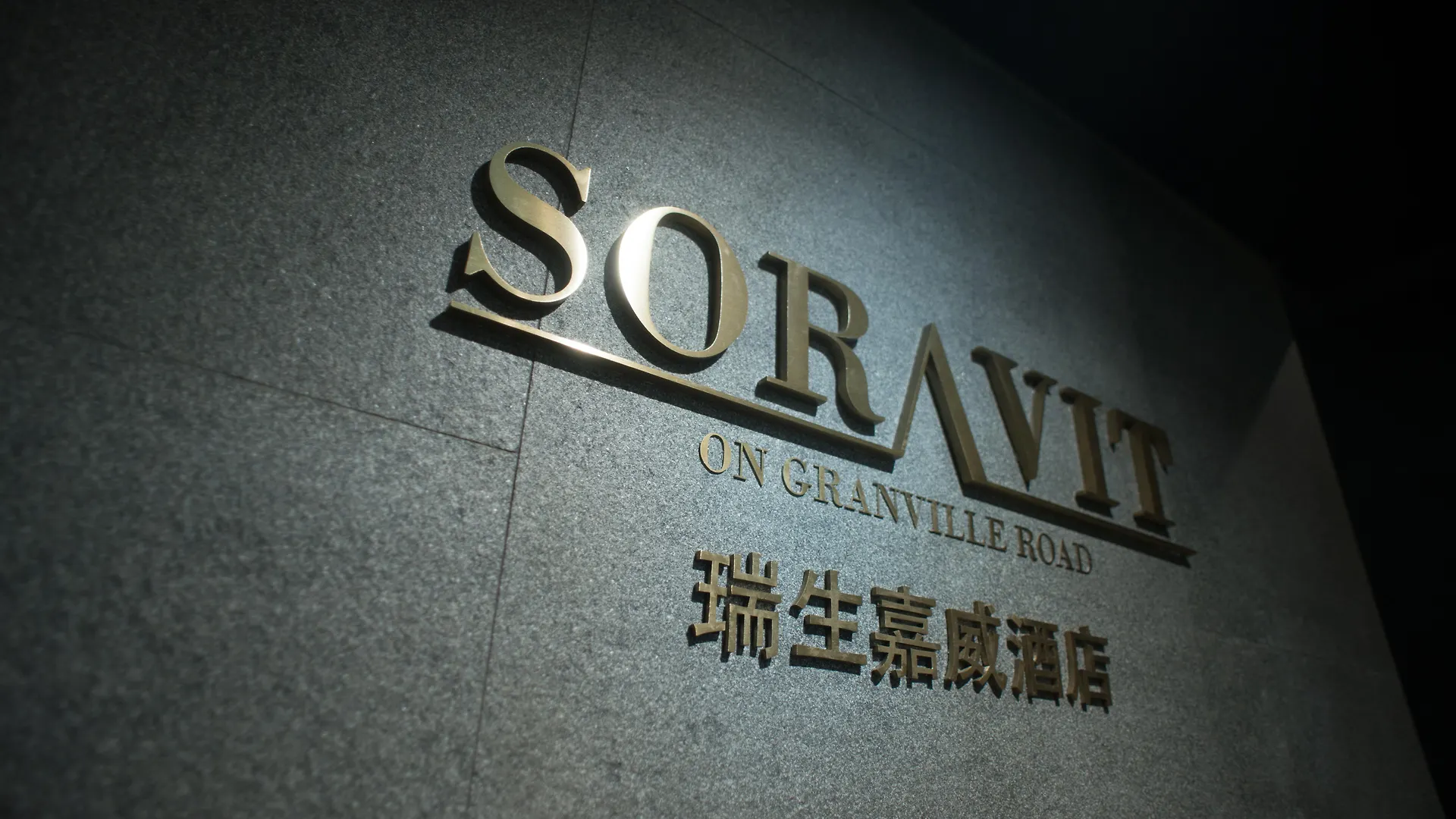 Soravit On Granville Hong Kong