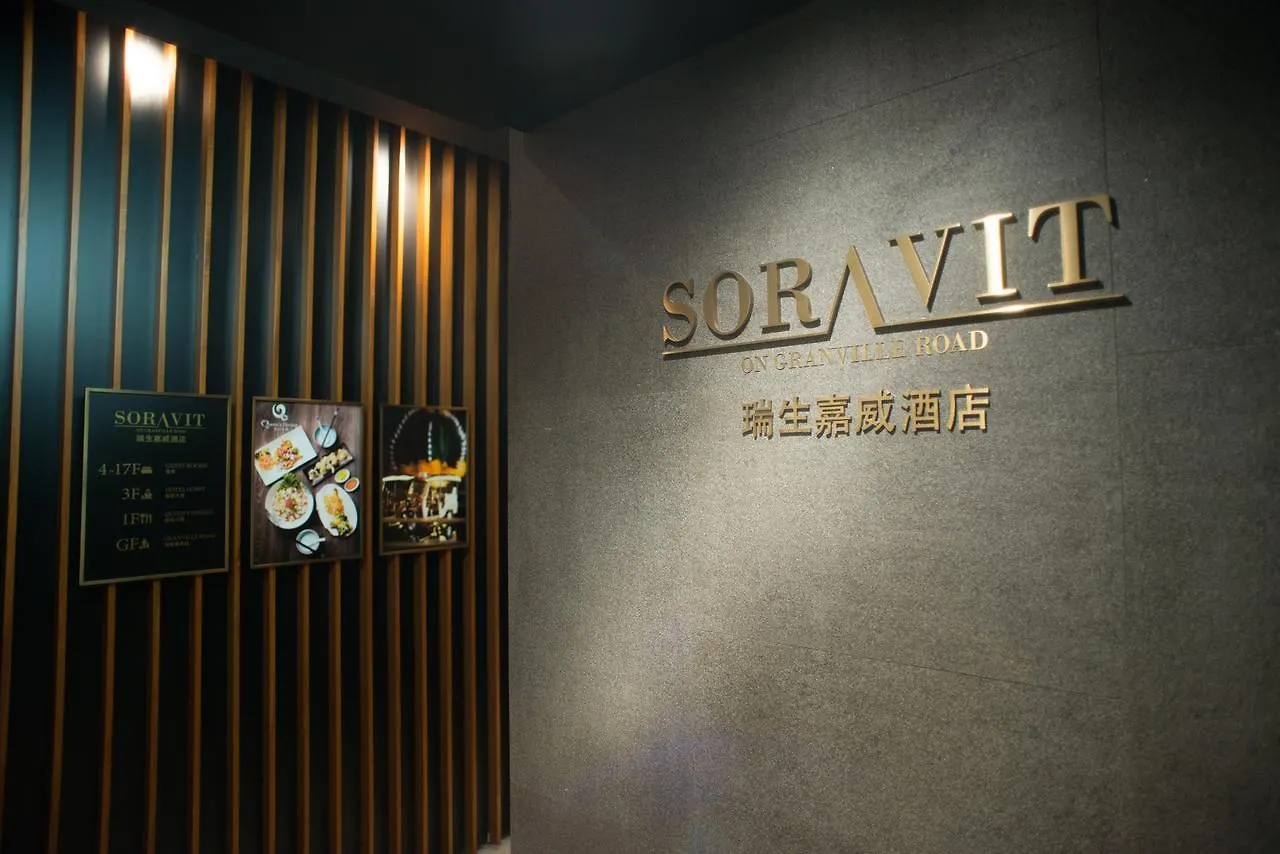 Soravit On Granville Hong Kong China